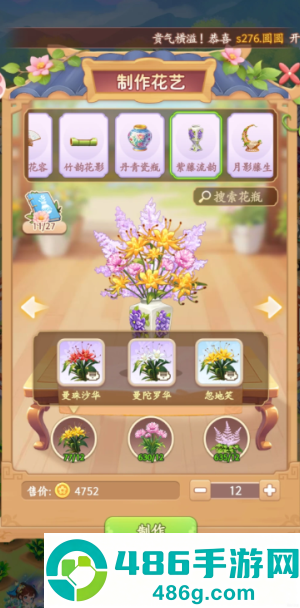 我的花园世界不氪金怎么玩 我的花园世界不氪金攻略