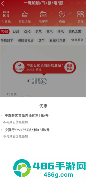易捷加油每周几优惠 易捷加油怎么优惠