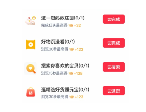 淘宝红包签到找不到想要的商品怎么办 淘宝红包签到找不到想要的商品解决方法【相关介绍】