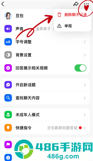 豆包搭配衣服指令 豆包搭配衣服靠谱吗