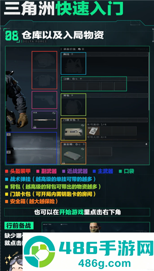 三角洲误封怎么办 三角洲误封怎么申诉解封