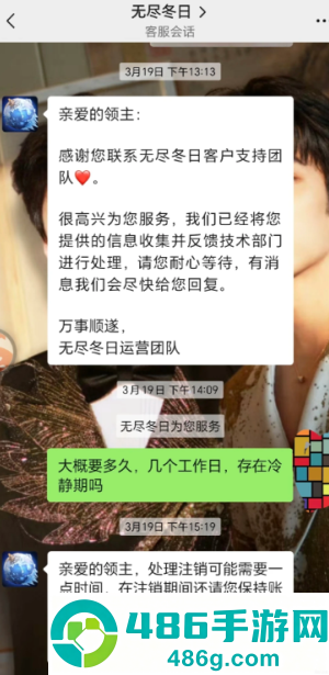 无尽冬日24小人工客服电话多少 无尽冬日客服怎么联系