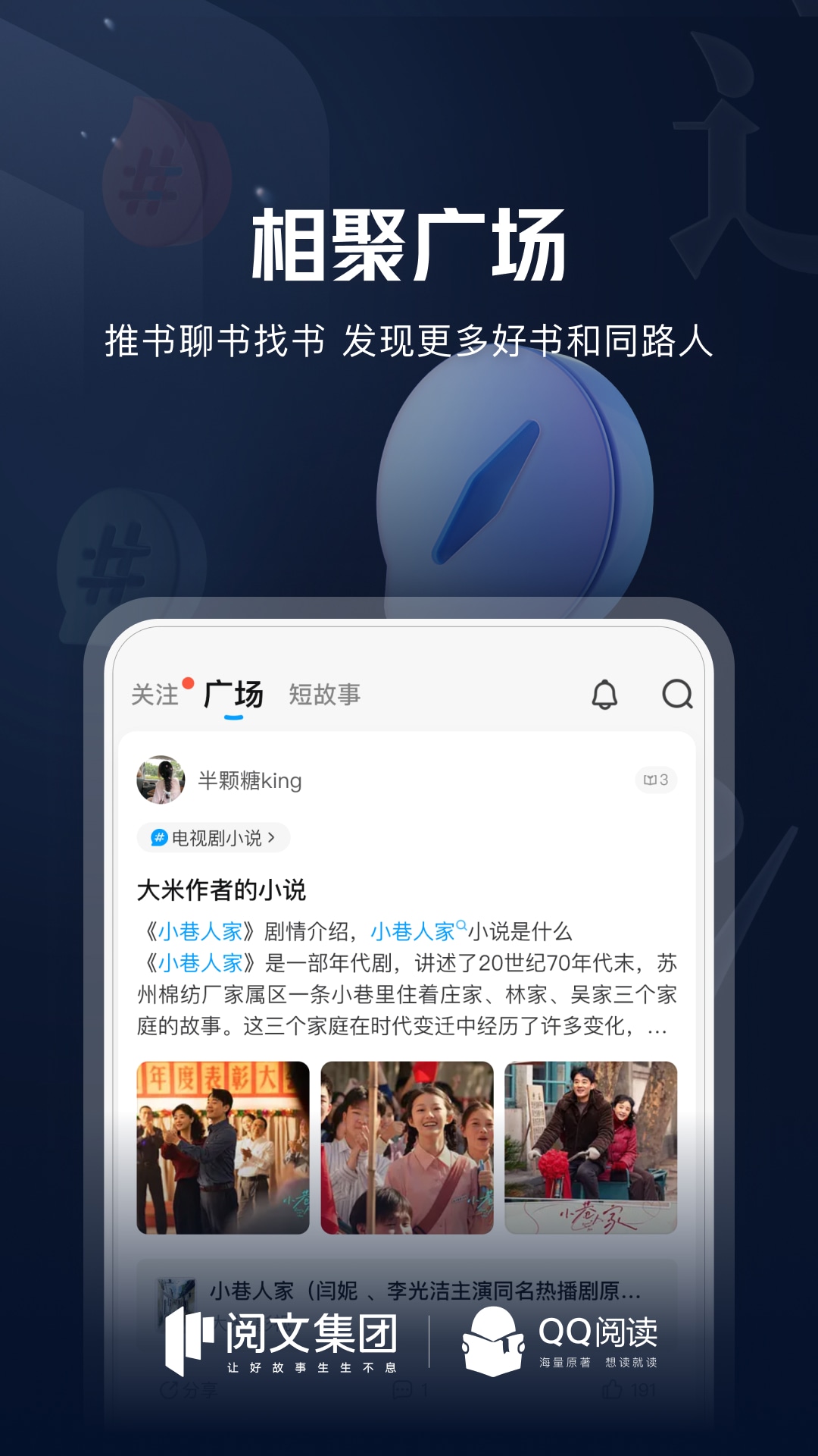 QQ阅读