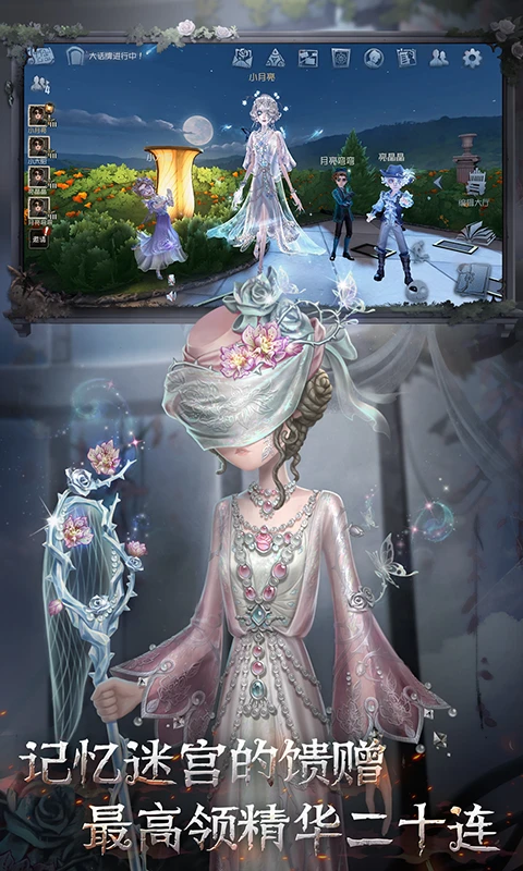 第五人格