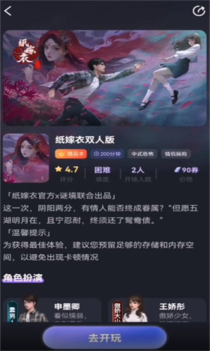 谜境
