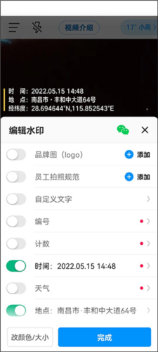 今日水印相机免费下载
