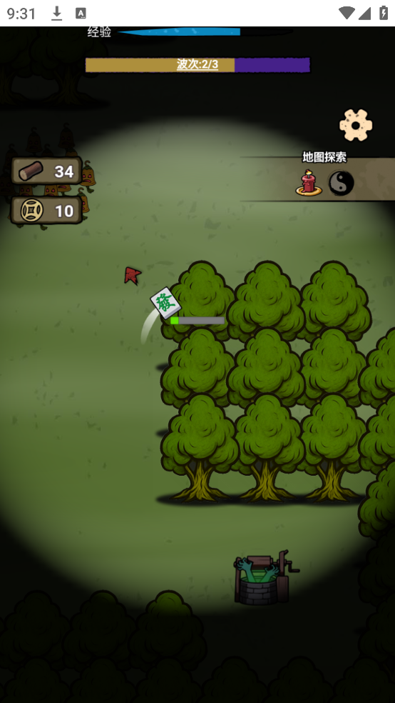 小妖轮回路
