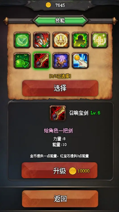 随机地牢无尽冒险