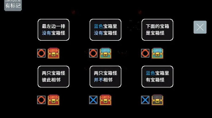 宝箱怪逻辑