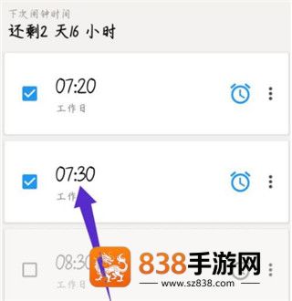 使命闹钟高级版(使命闹钟Alarmy)