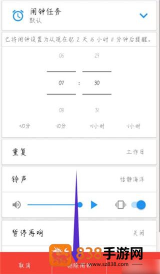 使命闹钟高级版(使命闹钟Alarmy)