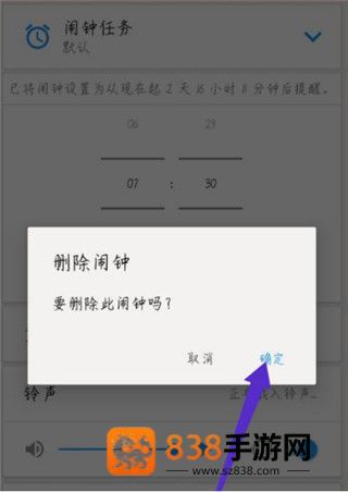 使命闹钟高级版(使命闹钟Alarmy)