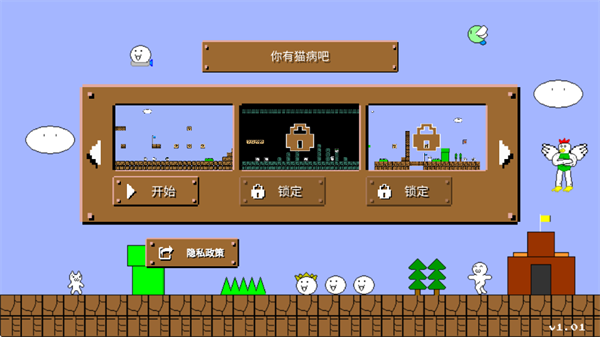 你有猫病吧