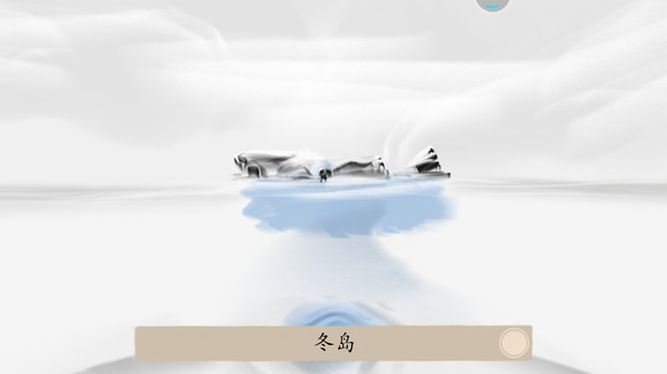 冬蜃楼