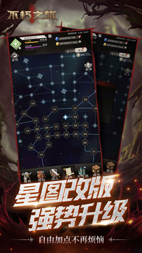 不朽之旅九游版