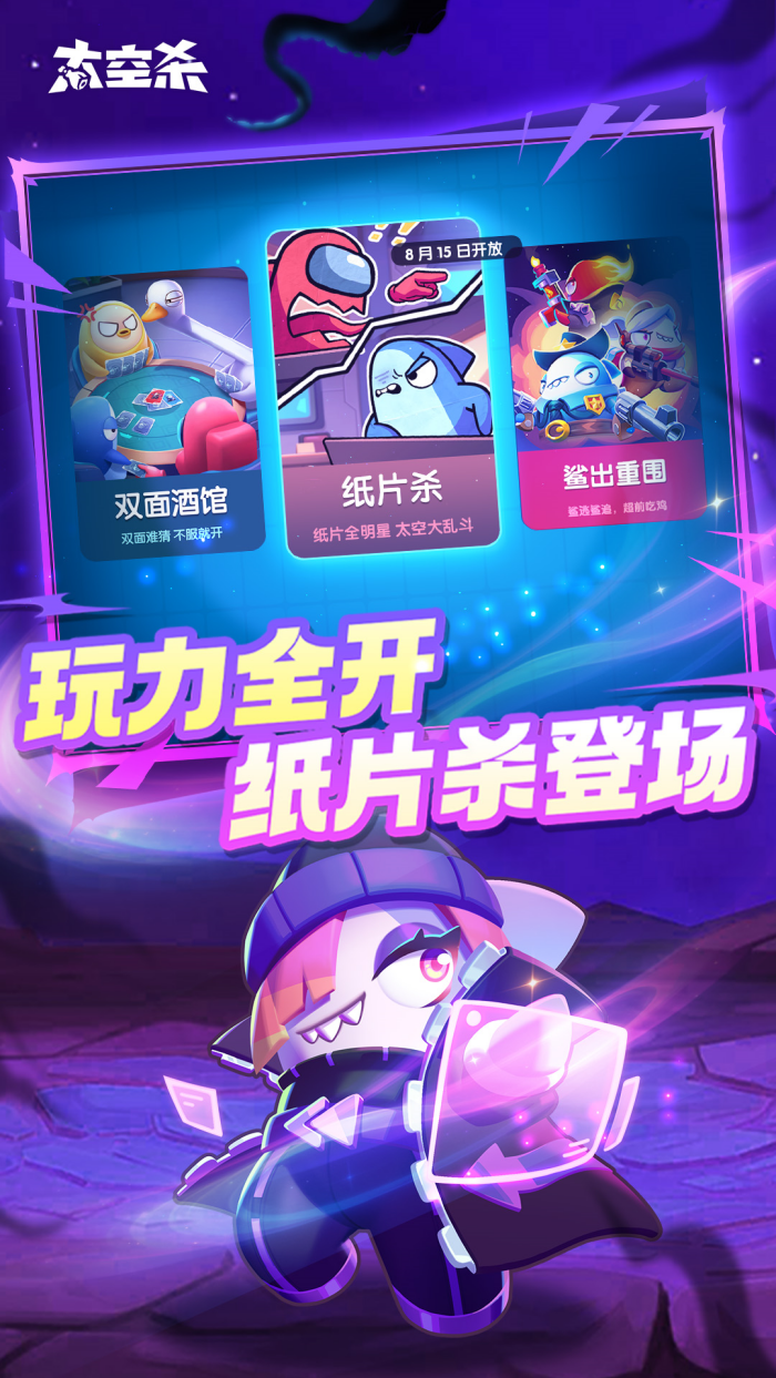 太空杀