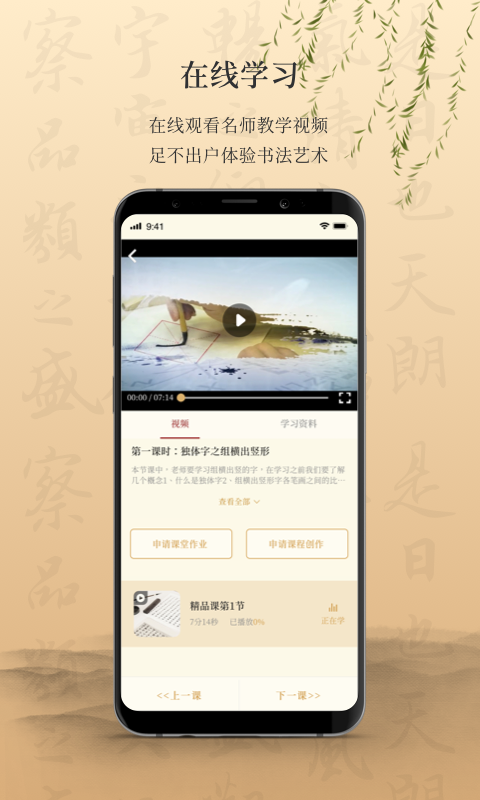 墨舟app