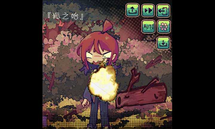 狐之梦