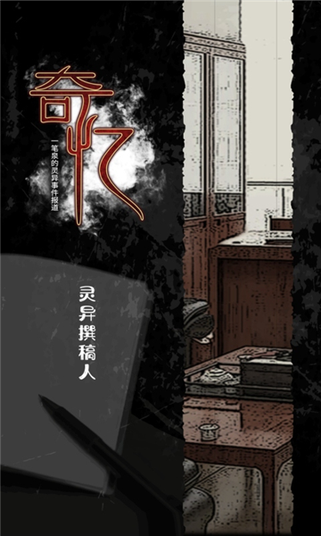 奇忆