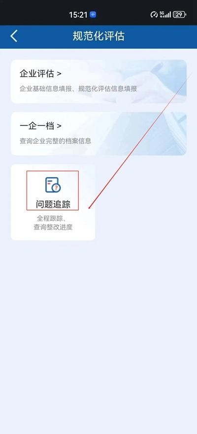 全国固体废物管理信息系统app