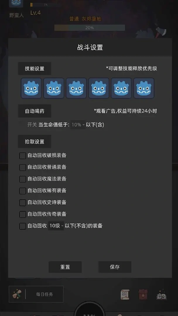 挂机打深渊