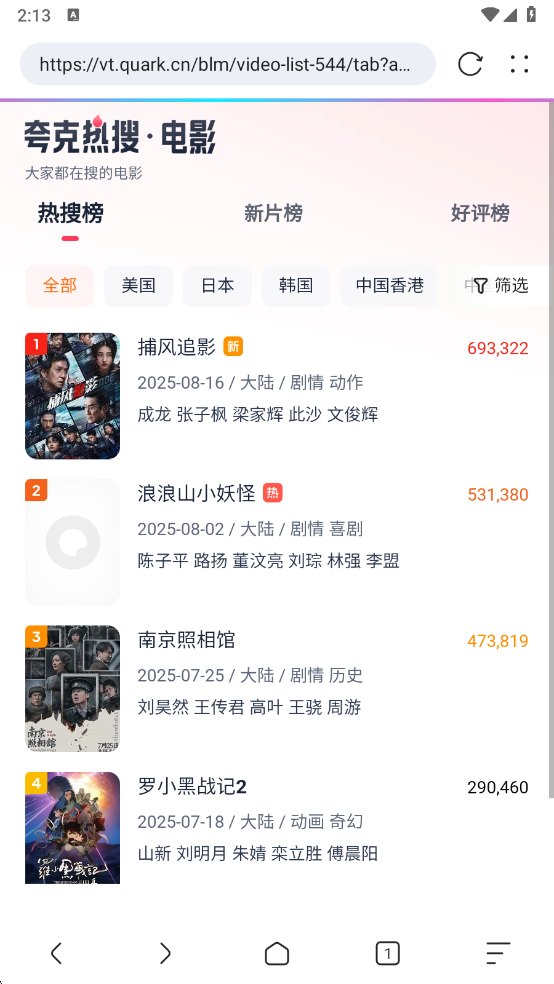 追书浏览器