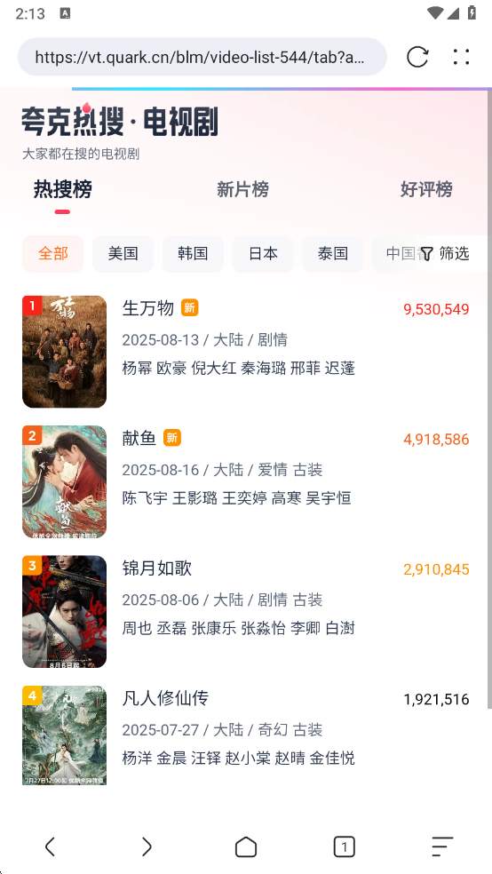 追书浏览器