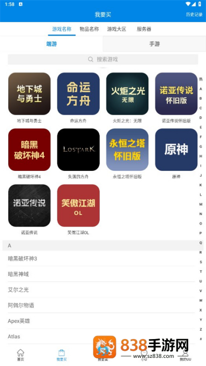 uu898游戏平台