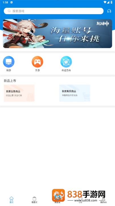 uu898游戏平台