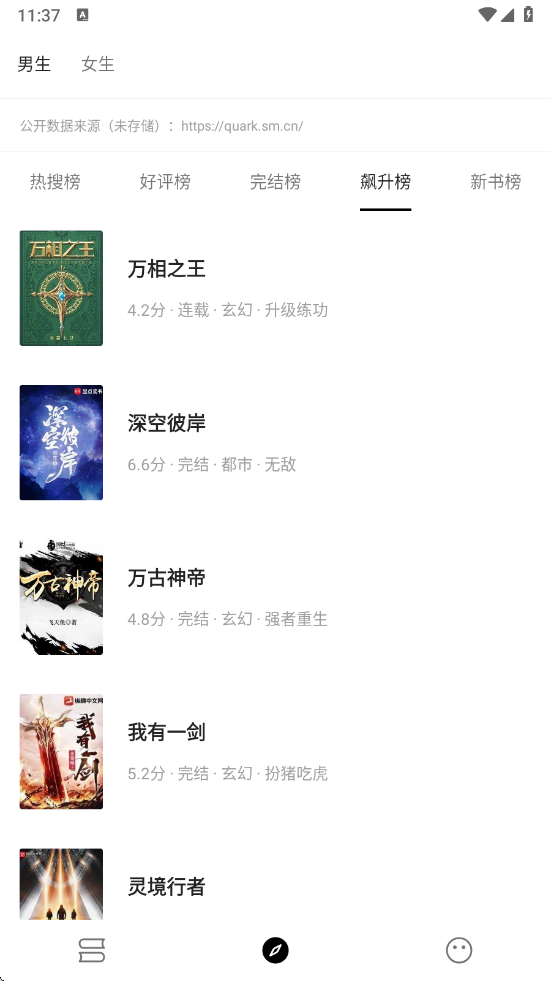 元气小说