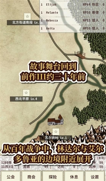 骑士与龙4
