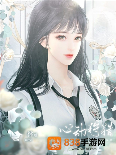 心动狩猎橙光(恋综·心动狩猎［清软］11.12)