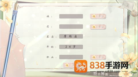 心动狩猎橙光(恋综·心动狩猎［清软］11.12)