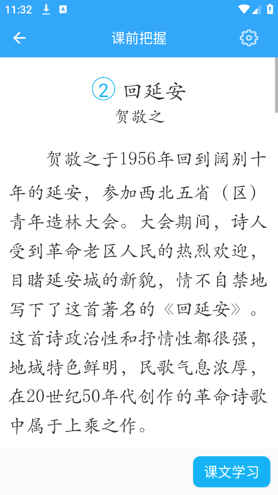 初中语文