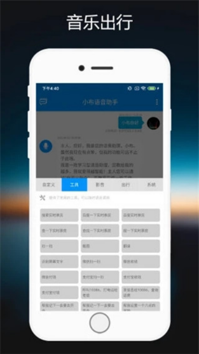 小布助手