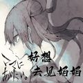 好想去见妈妈汉化版下载(好像见到妈妈)