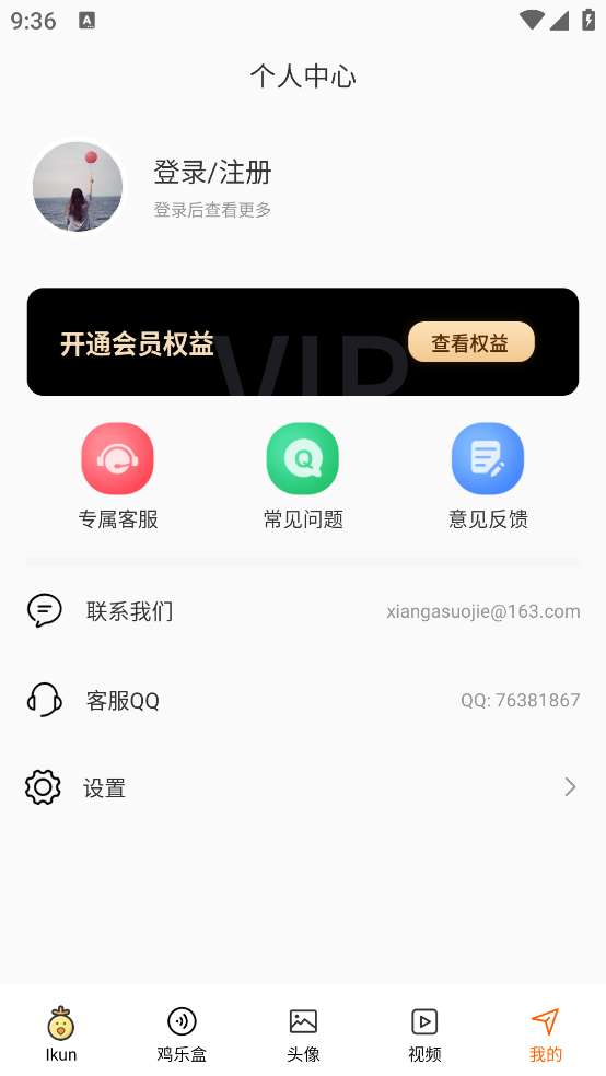 鸡你太美