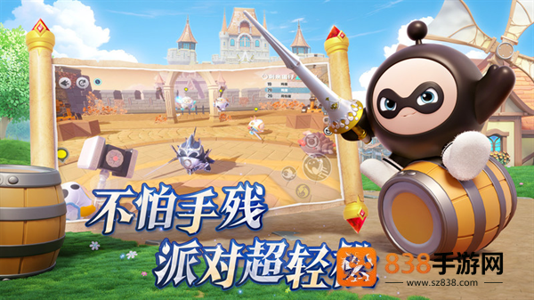 蛋仔派对官服正版下载安装最新版