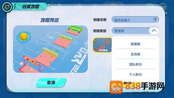 蛋仔派对官服正版下载安装最新版