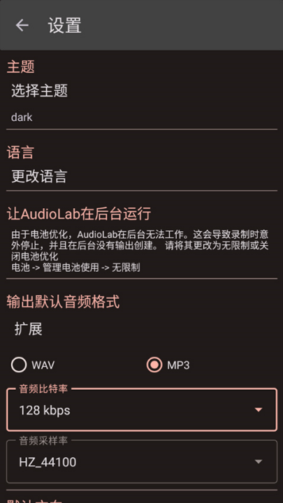 audiolab