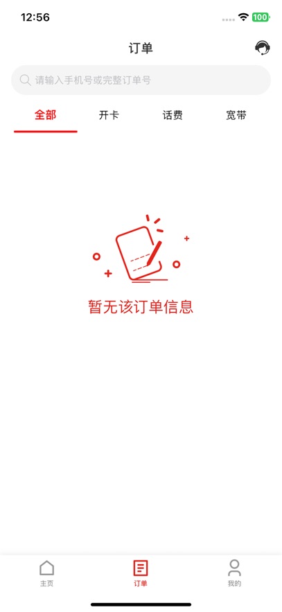 店家联盟