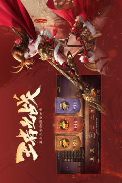 三国杀OL互通版