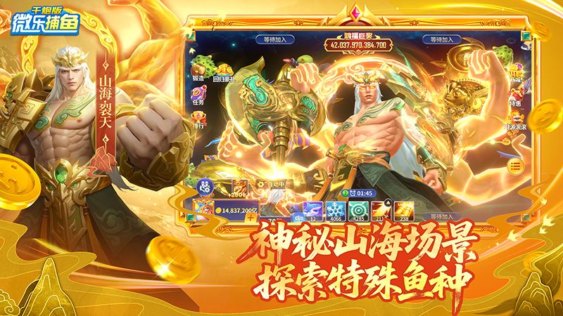 微乐捕鱼千炮版