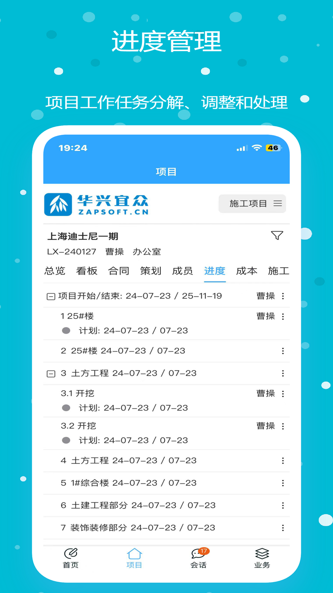 华兴宜众