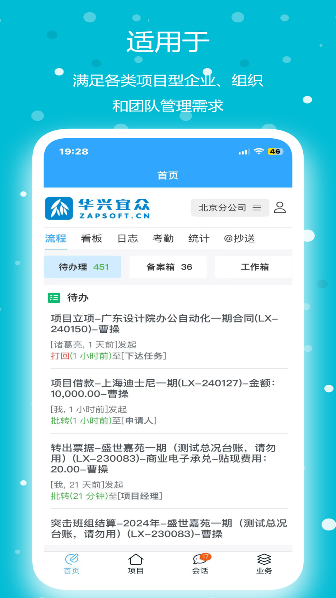 华兴宜众