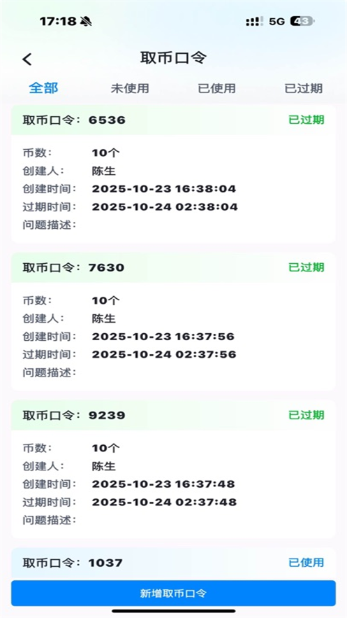 舰长助手