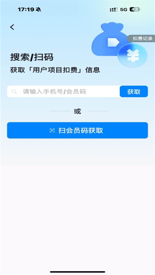 舰长助手