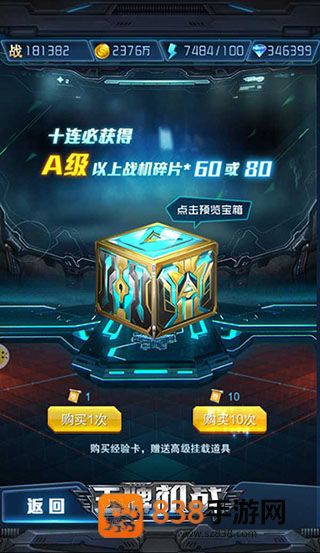 王牌机战九游版