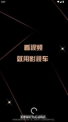 影视车