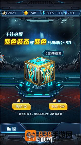 王牌机战九游版